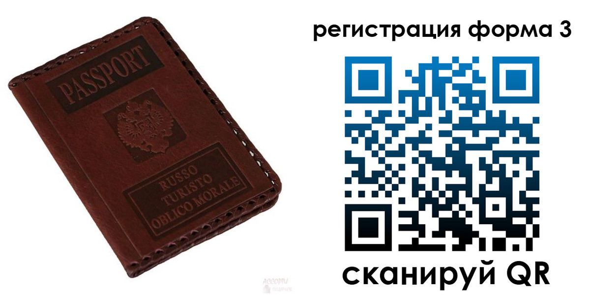 временная регистрация поиск в Крыму