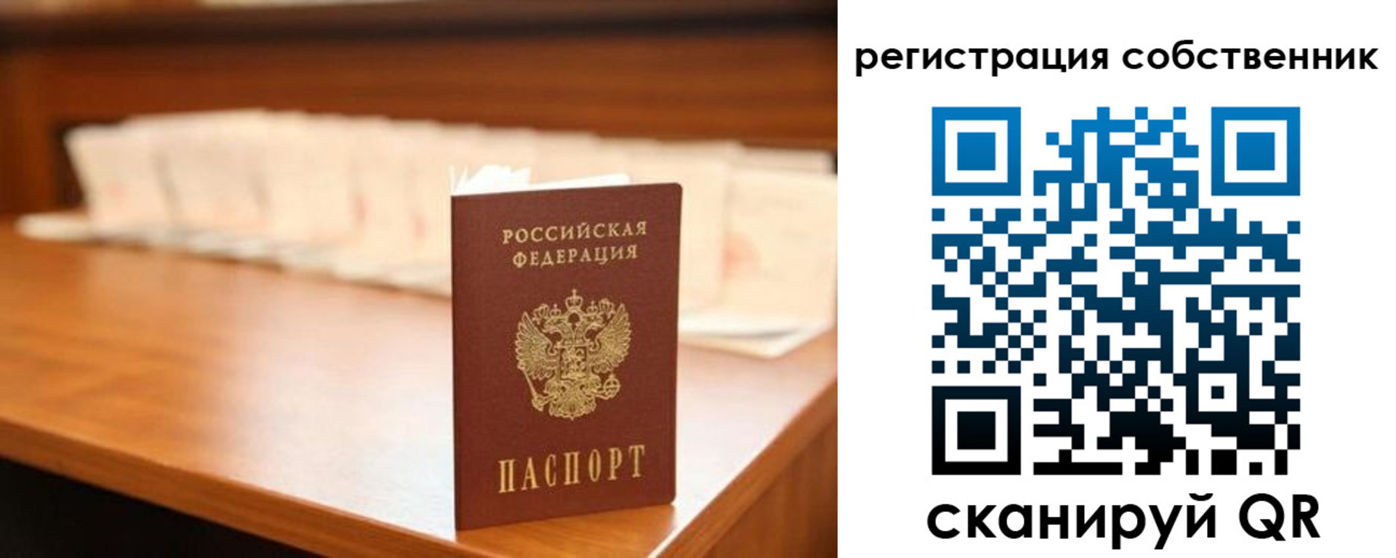 временная регистрация госуслуги в Крыму